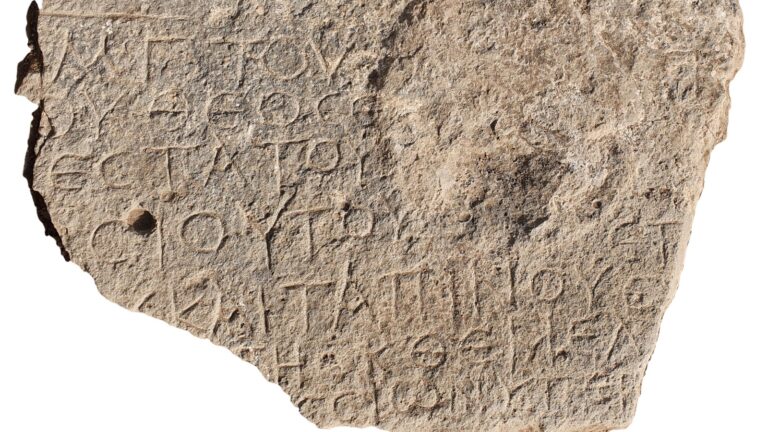 Уникальную надпись V века нашли археологи в Израиле