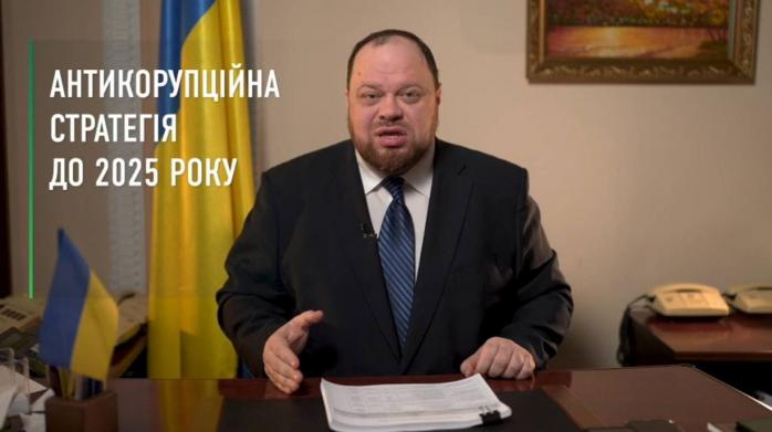 Стефанчук рассказал о законодательных планах у Верховной Раде
