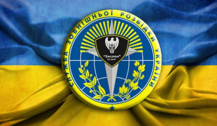 День Службы внешней разведки Украины отмечают 24 января. Фото: Слово і діло
