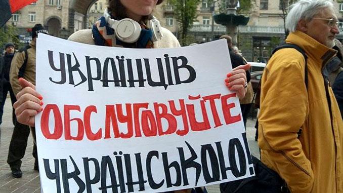 Кремінь розповів, коли почнуть штрафувати порушників мовного законодавства. Фото: vn.mk.ua