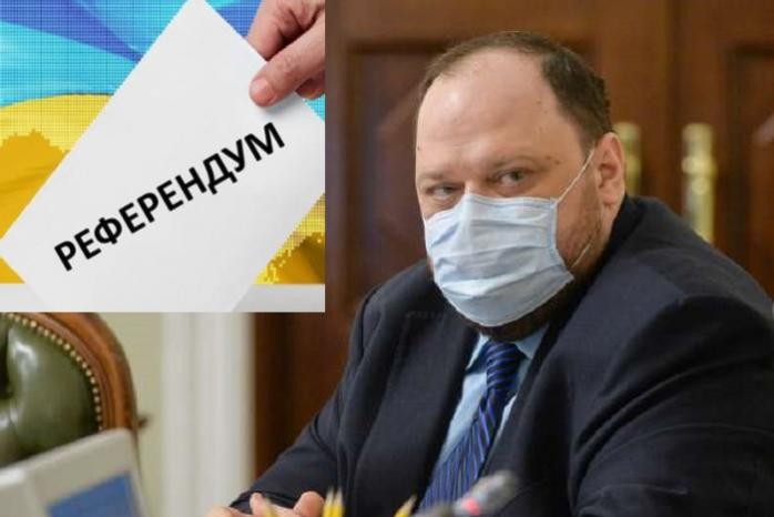 Законопроект Зеленського про референдум — Стефанчук назвав дату ухвалення 