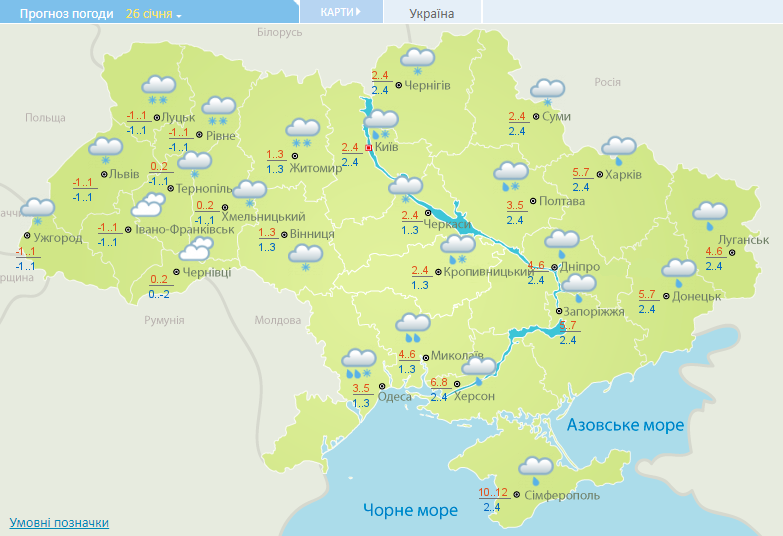 Погода в Україні на 26 січня. Карта: Укргідрометцентра