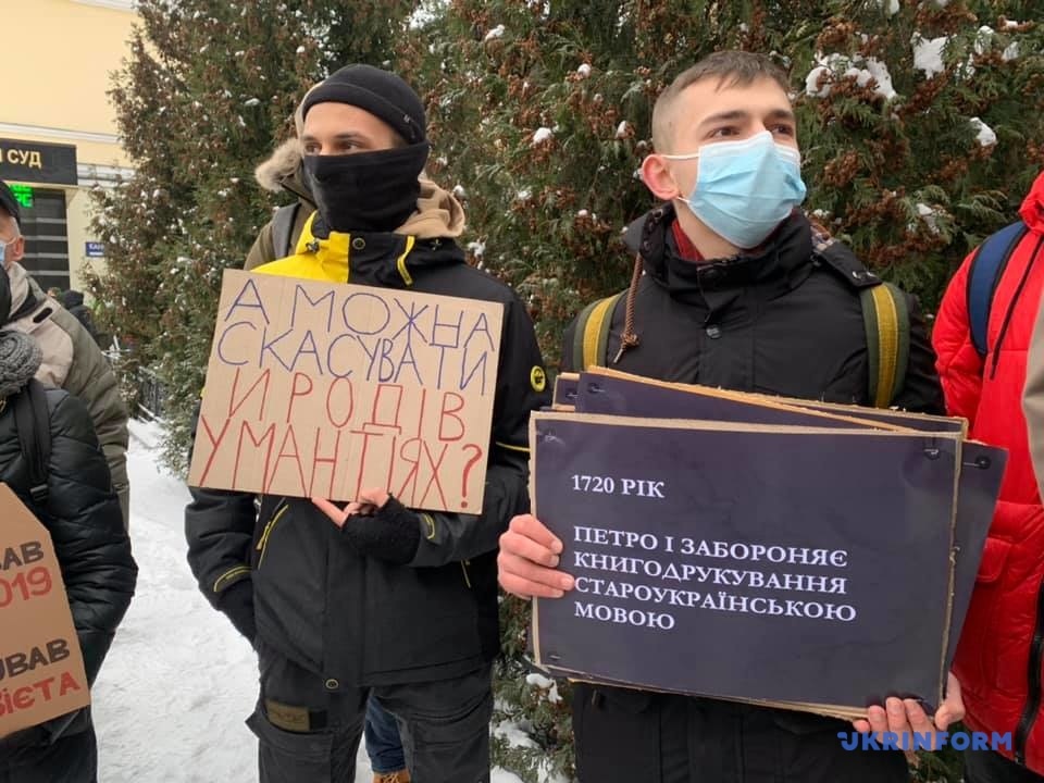 Підтримати новий правопис прийшли активісти під ОАСК. Фото: Укрінформ
