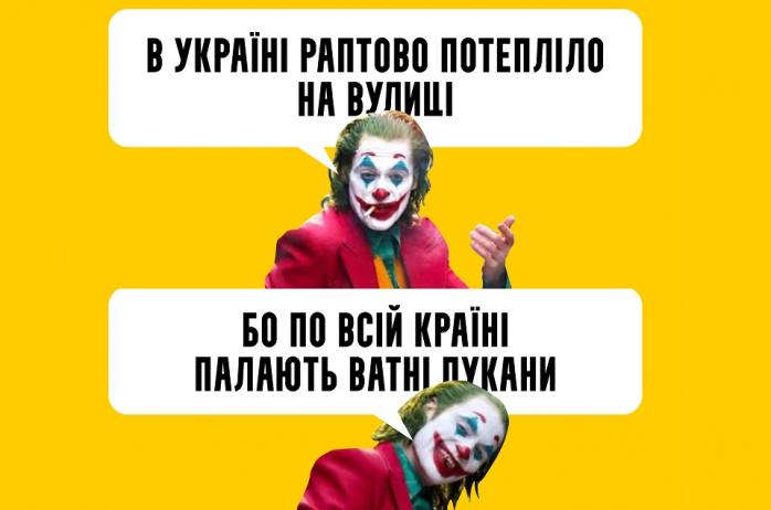 Колаж: GONI Мемаси / Санкції проти каналів Медведчука — як “палає” і потішається український Фейсбук