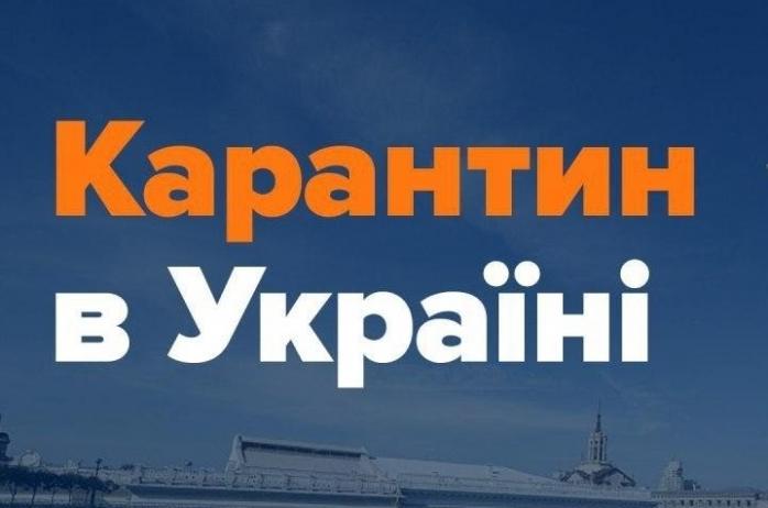 Карантин в Украине продлят до 30 апреля — Шмыгаль