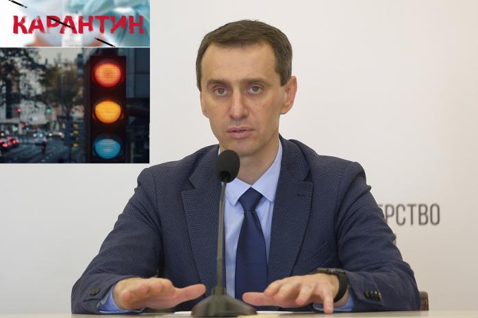 «Светофорное» зонирование Украины начнет действовать в феврале — Ляшко о новом карантине