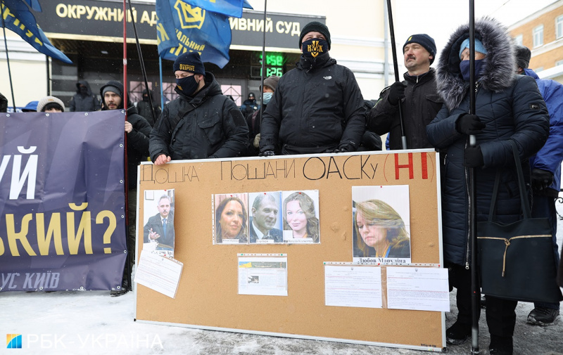 Под ОАСК в Киеве устроили протест. Фото: РБК-Украина