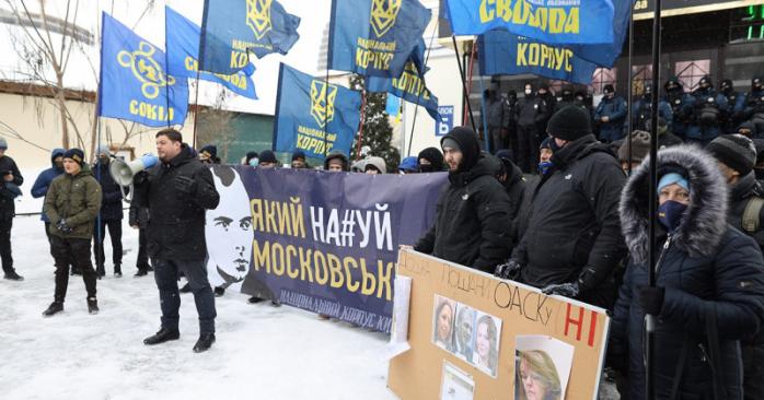 Под ОАСК в Киеве устроили протест. Фото: РБК-Украина
