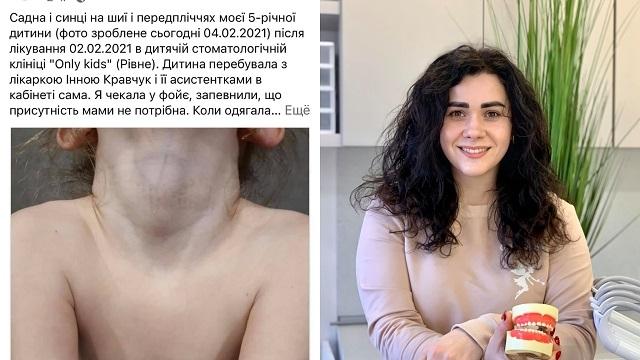 Головой о кушетку — стоматолог била детей в Ровно, фото — Радио Трэк