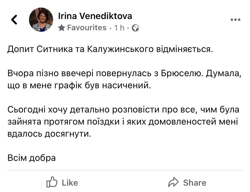 Пост Венедиктовой. Скриншот: Facebook