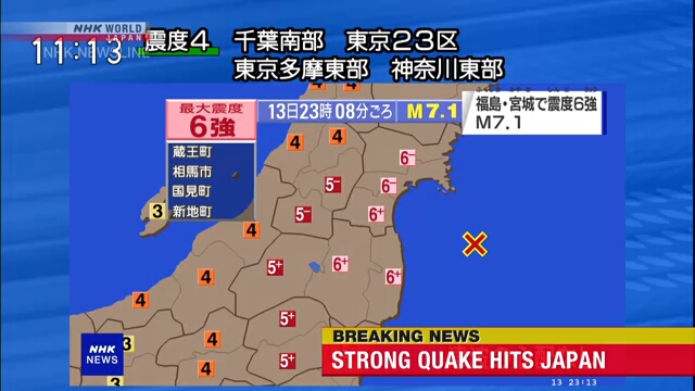 Землетрус в Японії, інфографіка: NHK