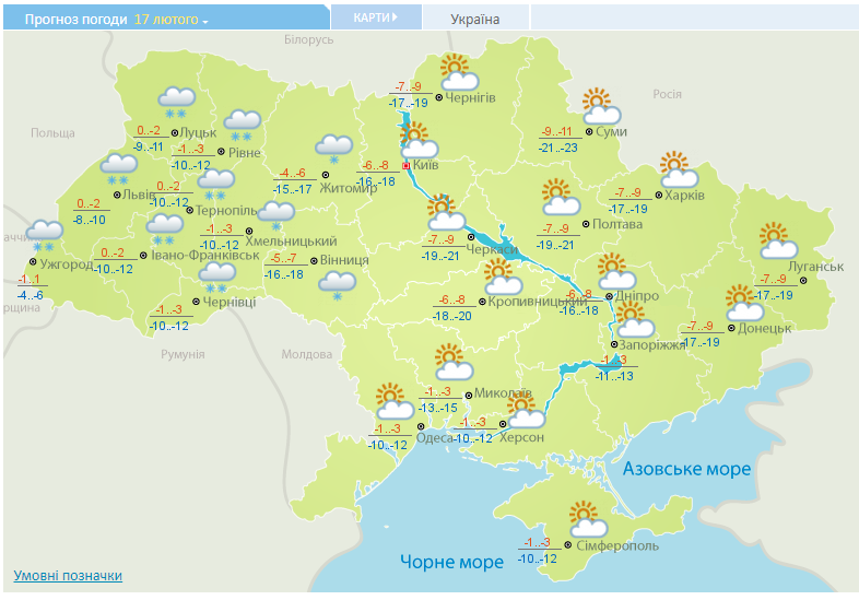 Погода в Украине на 17 февраля. Карта: Укргидрометцентр