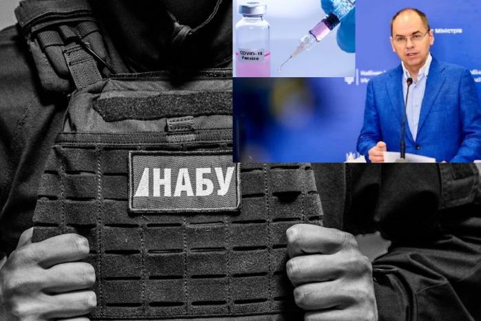 НАБУ опровергло заявления Степанова о блокировании COVID-вакцинации
