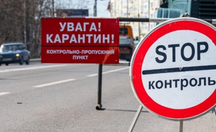«Карантинные» блокпосты возвращаются — в Прикарпатье введен особый режим въезда-выезда