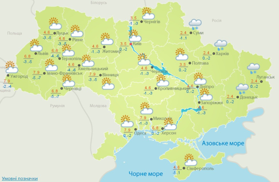 Погода в Україні на 22 лютого. Карта: Гідрометцентр