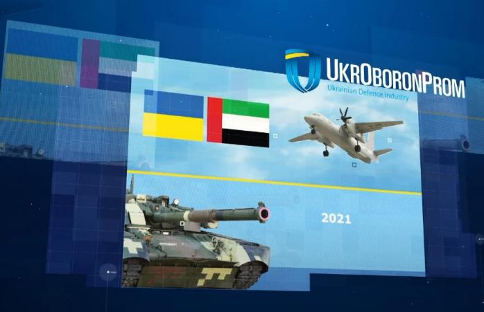 «Укроборонпром» презентовал оружие на выставке IDEX. Скриншот с видео