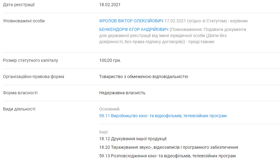 Заблокированные телеканалы Медведчука создали новый холдинг. Источник: Youcontrol
