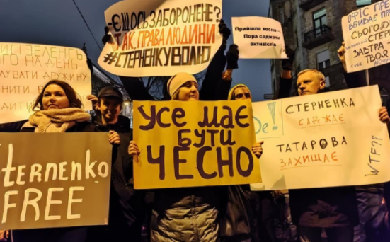 Приговор Стерненко – на Банковой проходит акция протеста. Фото: Укринформ