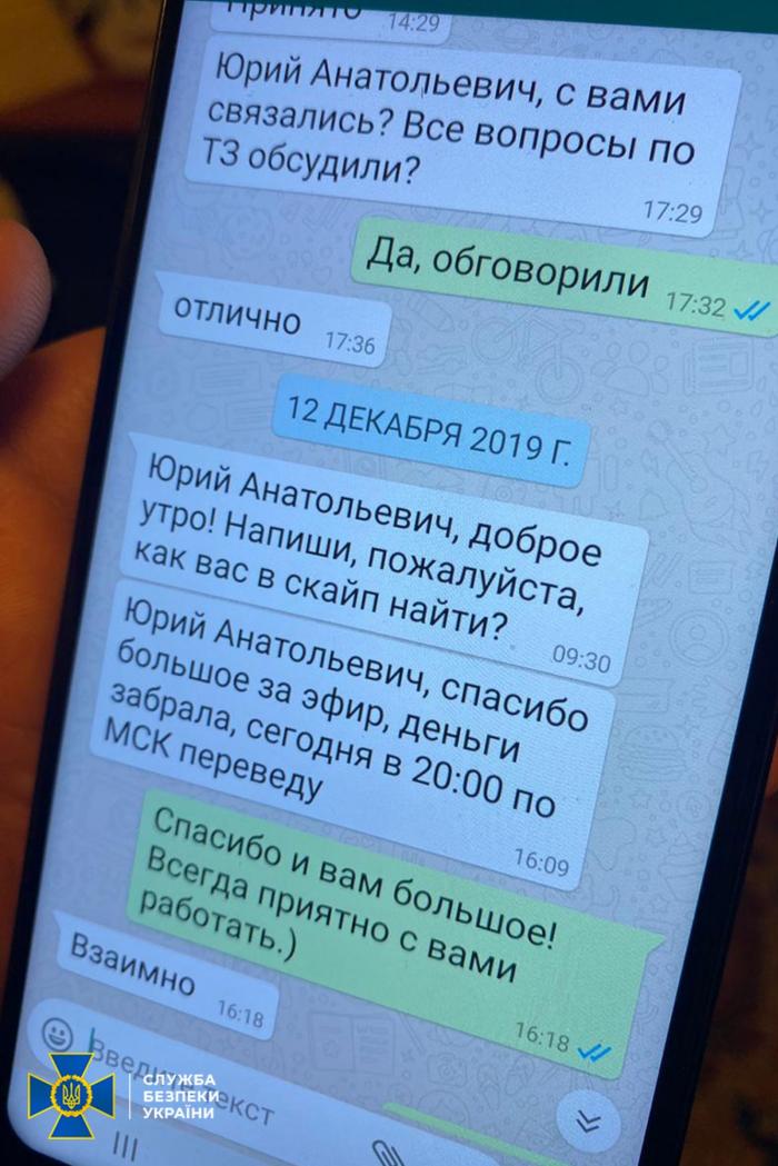 Юрию Дудкину объявлено ​​подозрение в государственной измене, фото: СБУ