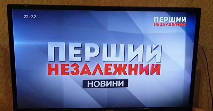 Співробітники медіахолдингу Тараса Козака стали власниками каналу «Перший незалежний», фото: YouTube