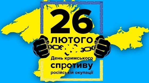 26 февраля День крымского сопротивления российской оккупации. Фото: УП