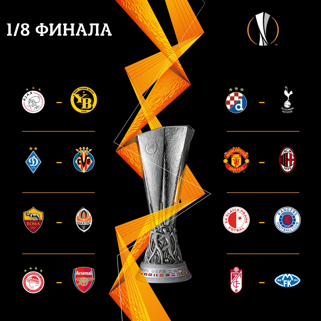«Динамо» та «Шахтар» дізналися суперників в 1/8 фіналу ЛЄ. Фото: УЄФА в Твіттер