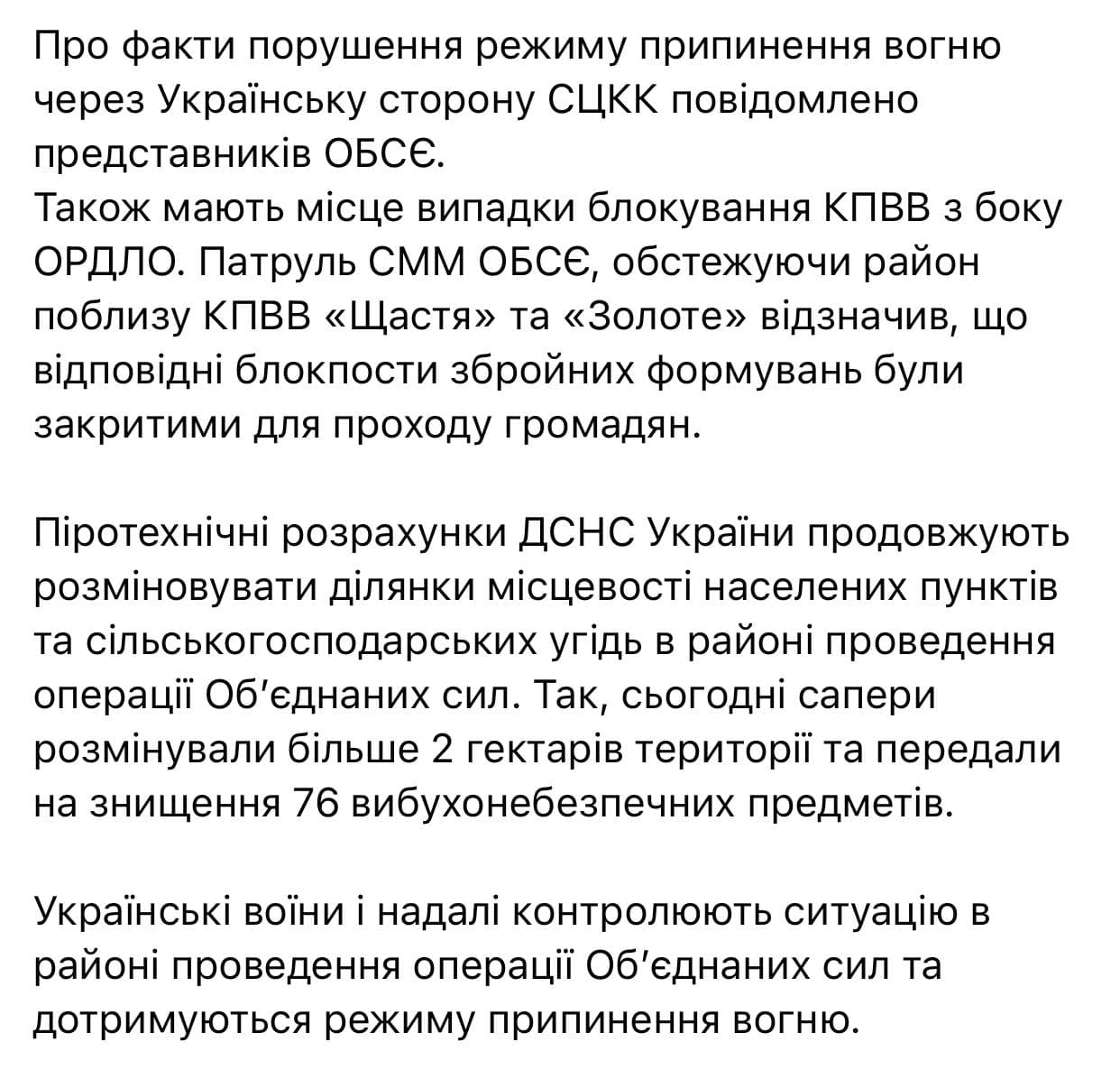 На Донбассе подорвался на мине боец ВСУ – детали. Источник: Facebook