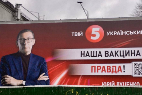  Экс-генпрокурор пошел работать на канал Порошенко