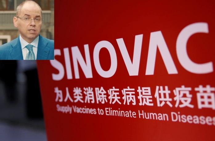 Китайська вакцина Sinovac спізнюється — Степанов