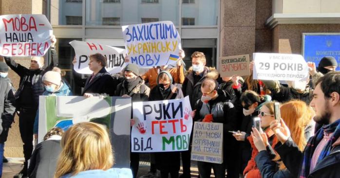Під час акції протесту у Києві, фото: Володимир В’ятрович