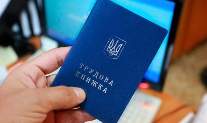 Закон об электронных трудовых книжках подписал Зеленский. Фото: dtkt.ua