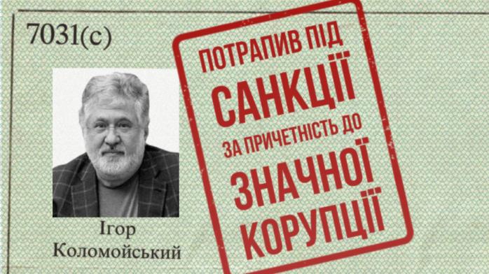 Санкції проти Коломойського. Фото: Facebook