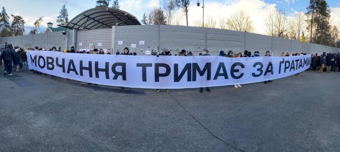  Во время митинга в поддержку Стерненко, фото: «Жизнь под знаком факториала»