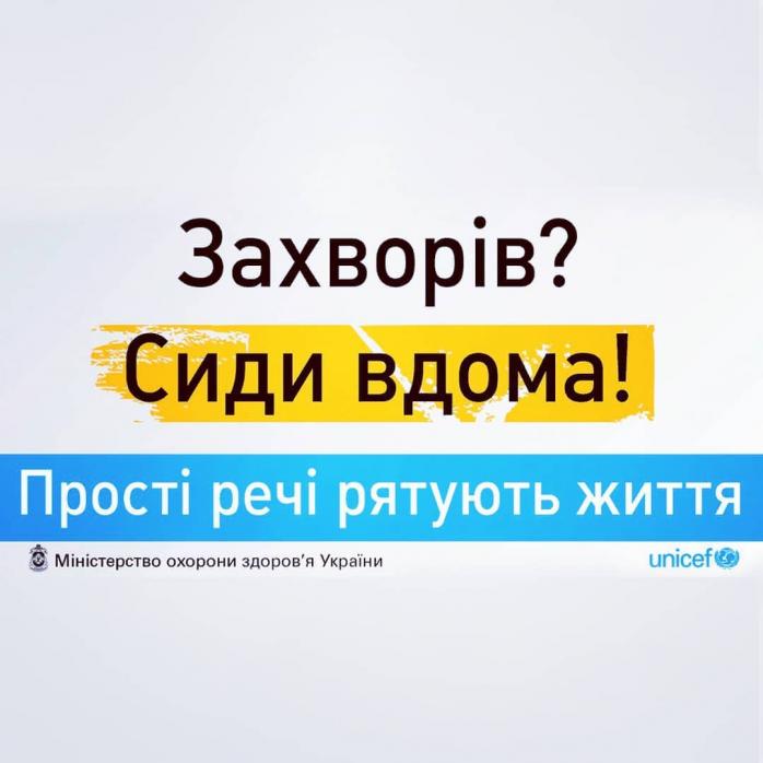Социальную рекламу о коронавирусе правительство обязало публиковать бесплатно. Фото: ФБ