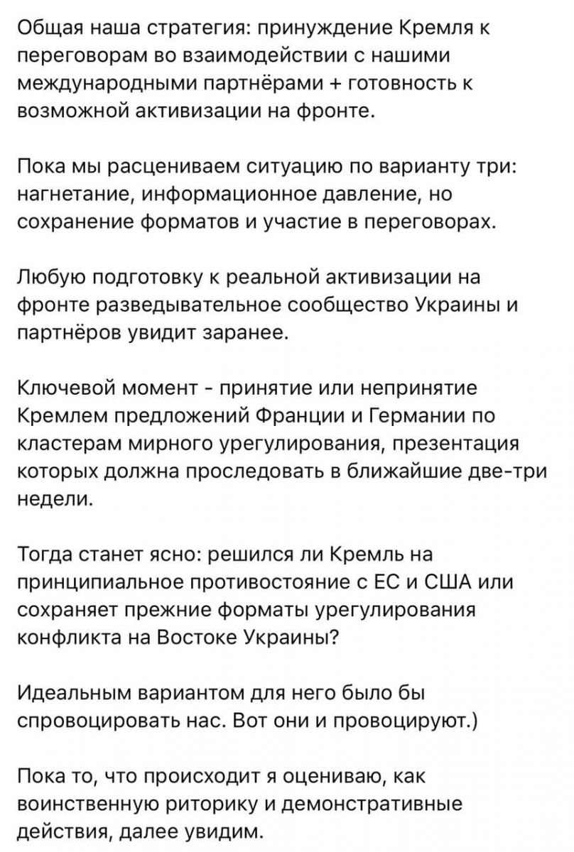 План по Донбассу пока секретный, заявили в украинской делегации ТКГ. Источник: Facebook