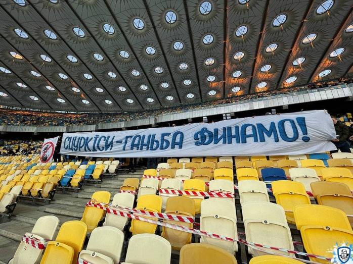 Суркіси — ганьба "Динамо" — ультрас бойкотуватимуть гру Ліги Європи