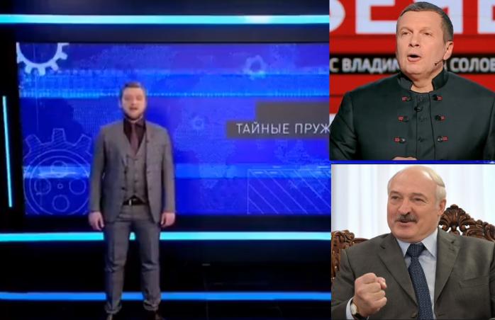 Соловьев отдыхает — Режим Лукашенко запустил на ТВ «пятиминутки ненависти» к Украине