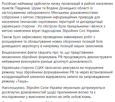 На Донбасі український воїн загинув внаслідок обстрілу бойовиків. Джерело: Facebook