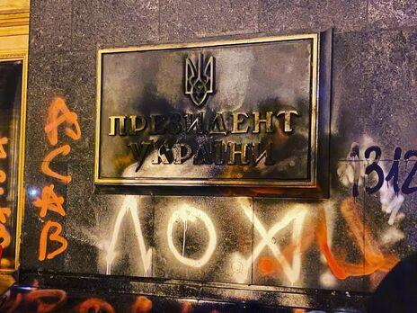 Видео разбития стекол на Банковой опубликовали в МВД. Фото: Facebook