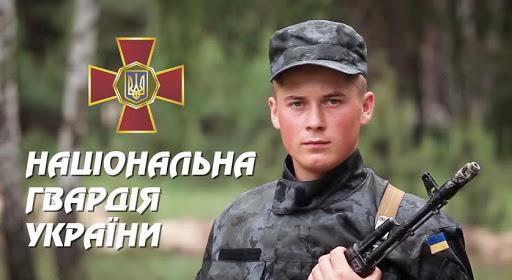 День Национальной гвардии Украины. Фото: Голос Украины