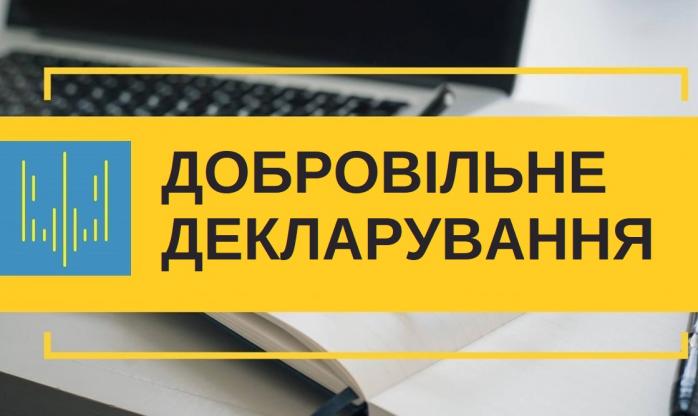 Добровільне декларування: законопроект Зеленського ухвалили за основу