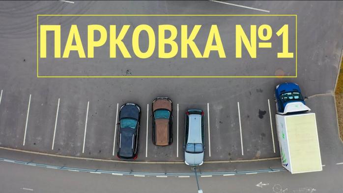 Нові правила паркування діють в Україні — деталі