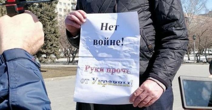 В России прошел пикет против войны с Украиной, фото: «Тайга.инфо»