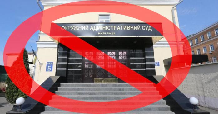 Зеленский предлагает ликвидировать ОАСК, фото: «Слово и Дело»