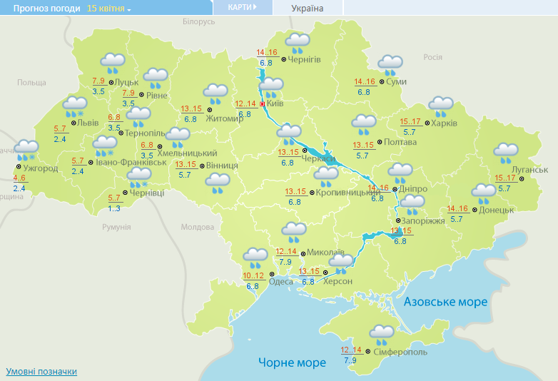 Погода в Україні 15 квітня. Карта: Укргідрометцентр