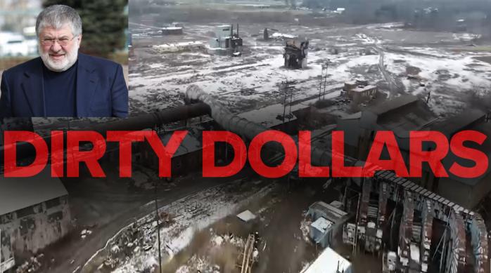 Расследование «Грязные доллары» о Коломойском обнародовали в США — детали