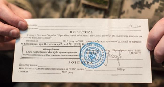 В Україні посилили відповідальність за ухилення від армії, фото: Kresy