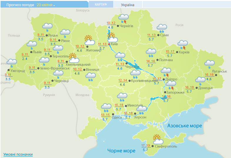 Погода в Украине на 23 апреля. Карта: Укргидрометцентр