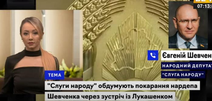 «Слуга"-гость Лукашенко обозвал ведущего идиотом в прямом эфире (ВИДЕО)