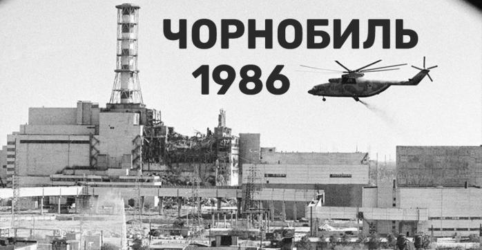 Чорнобильська катастрофа – СБУ опублікувала секретні документи КДБ. Фото: cinema.in.ua